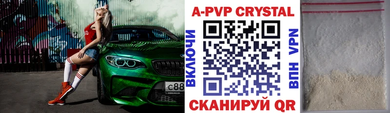 купить наркотик  Жуковский  Alfa_PVP Соль 