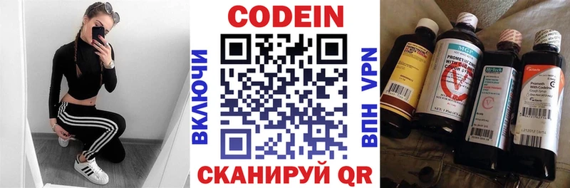 Codein Purple Drank  хочу   Жуковский 