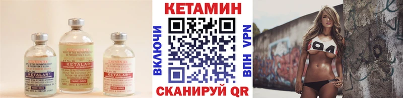 Кетамин VHQ  Жуковский 