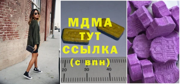 MDMA Абаза