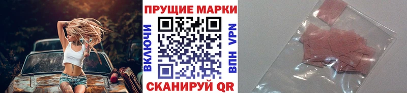как найти наркотики Жуковский Марки N-bome 1500мкг