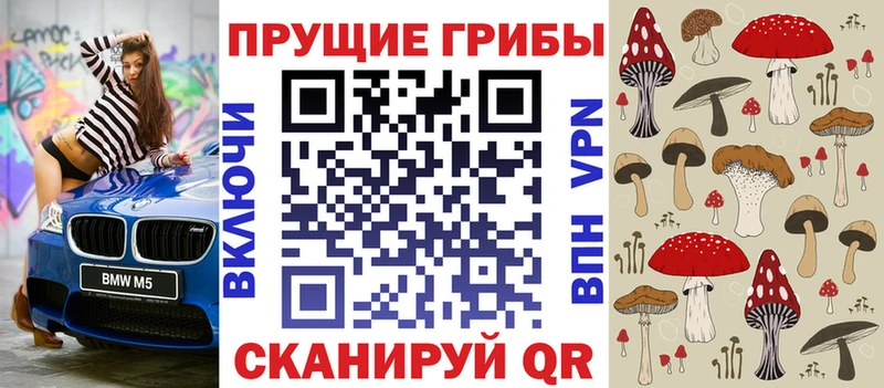 Галлюциногенные грибы мухоморы Жуковский
